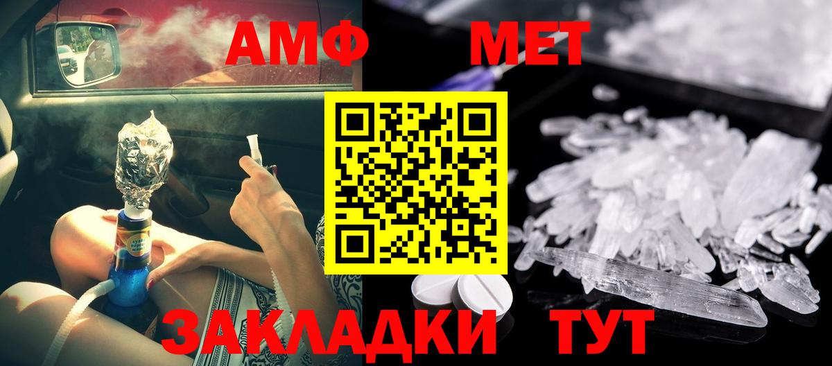 Амфетамин  Amphetamine Premium  АМФ  Лабытнанги  Вход с VPN 