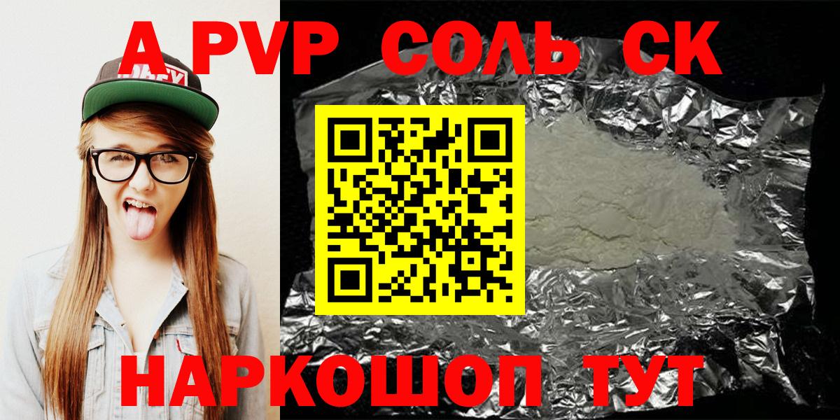 Alpha PVP мука Лабытнанги