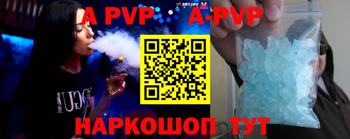 Альфа ПВП Соль  A-PVP мука  Лабытнанги  Вход с VPN 