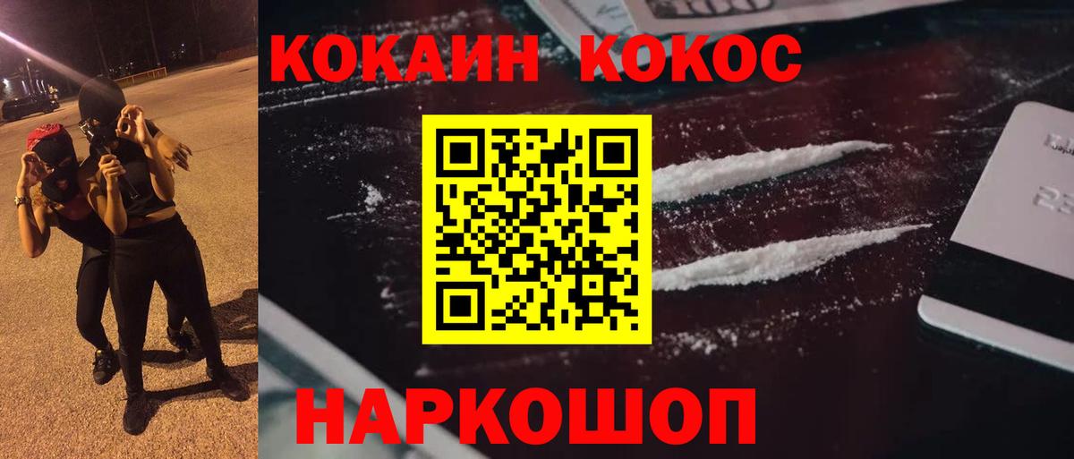Лабытнанги  COCAIN FishScale  COCAIN Перу  COCAIN  Вход с VPN 