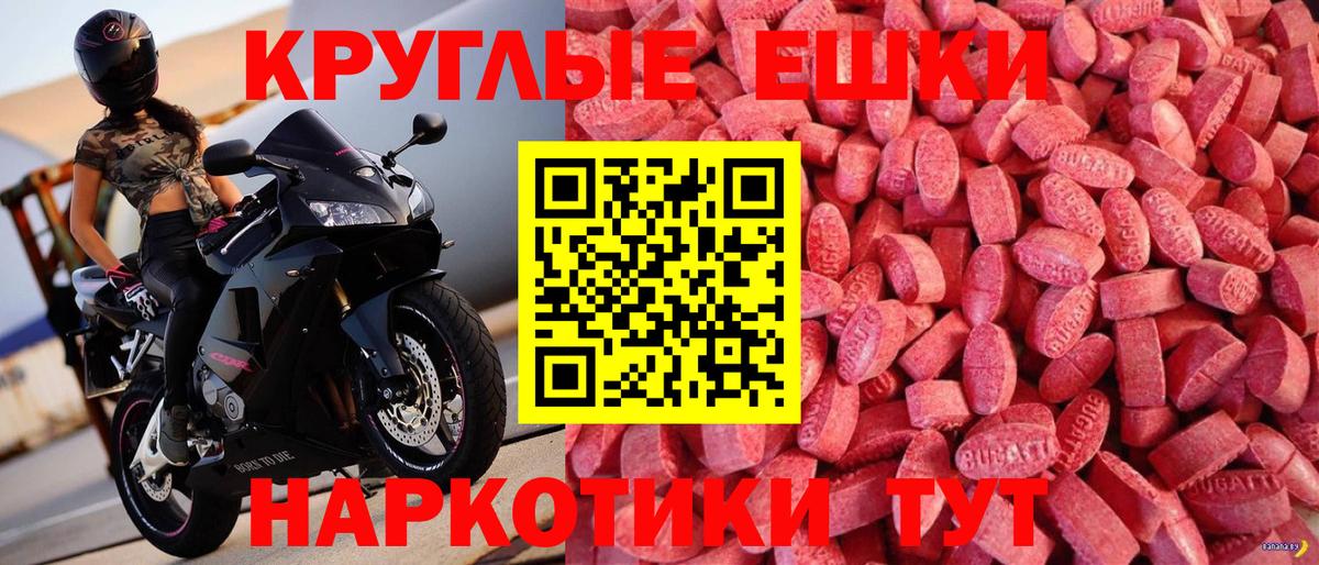 Ecstasy Philipp Plein  Вход с VPN  магазин  наркотиков  Лабытнанги 