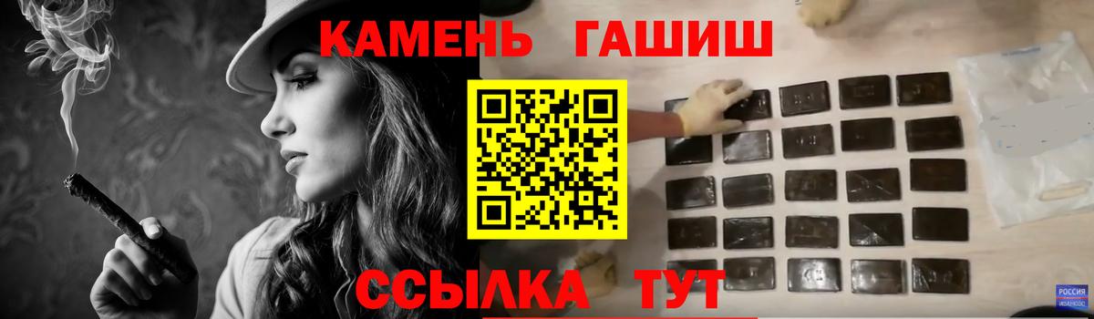 ГАШИШ убойный  Вход с VPN  Гашиш  ГАШ Изолятор  Лабытнанги 