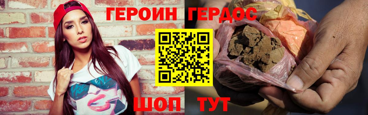 Героин герыч  Героин  Лабытнанги  Вход с VPN 