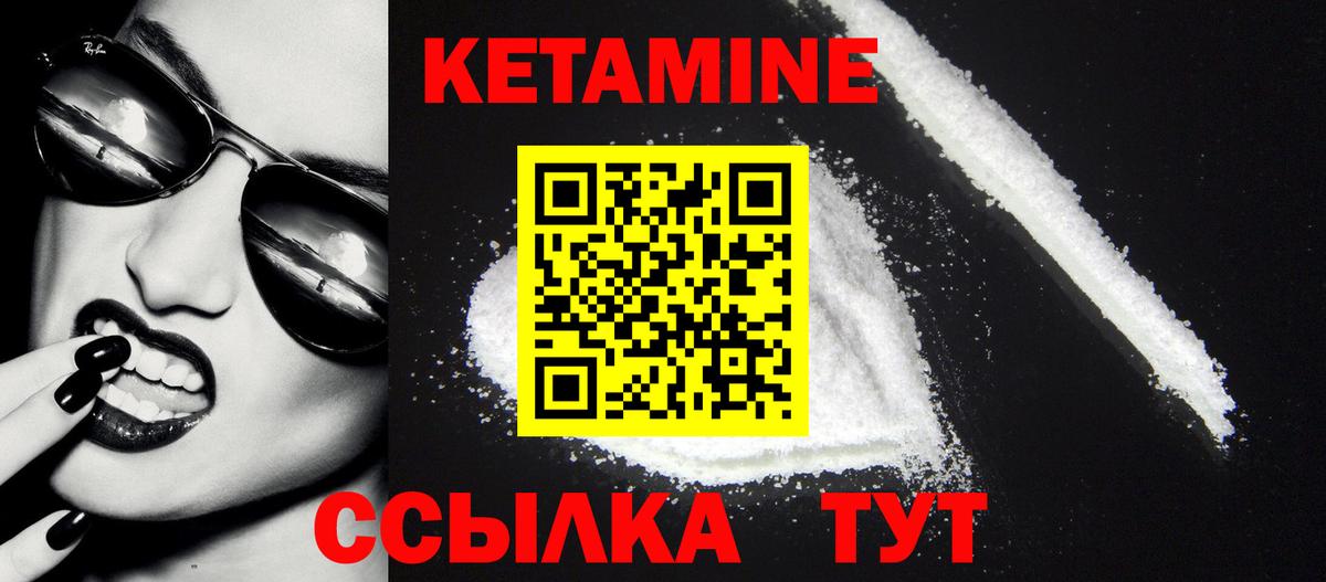 Лабытнанги  Кетамин VHQ  Вход с VPN  КЕТАМИН ketamine 