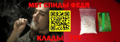 спиды Ирбит