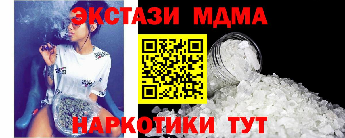 Лабытнанги  МДМА Molly  MDMA VHQ  MDMA  Вход с VPN 
