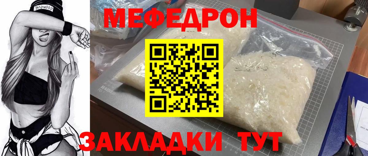 МЕФ  Вход с VPN  Лабытнанги  МЕФ мяу мяу 