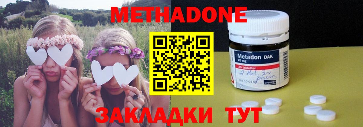 Метадон мёд  Метадон VHQ  Вход с VPN  Лабытнанги 