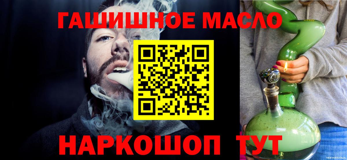 ТГК жижа  Вход с VPN  ТГК Wax  Лабытнанги 