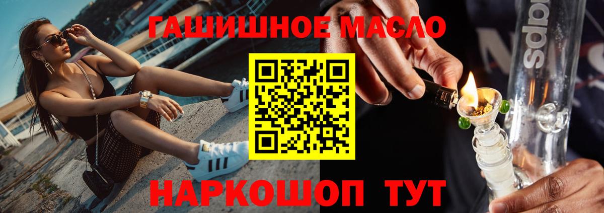 Дистиллят ТГК концентрат Лабытнанги